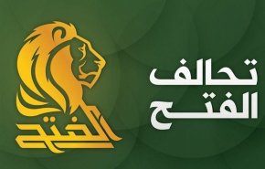 بیانیه ائتلاف الفتح در خصوص گفتگوی استراتژیک بین عراق و ایالات متحده 