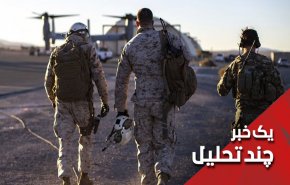 کاهش یا اخراج نظامیان خارجی از عراق؟