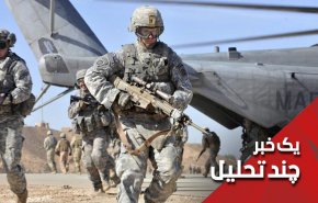بیانیه مشترک، سرآغازی بر ماندگاری آمریکا در عراق