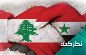 راهکارهای سوریه و لبنان برای مقابله با پیامدهای قانون 