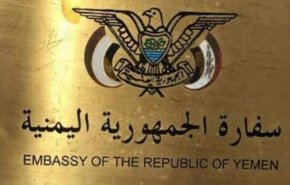 سفارت دولت مستعفی یمن در ریاض بسته شد