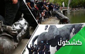 نمادهای تبعیض نژادی زیر پای تظاهرکنندگان اروپایی و آمریکایی