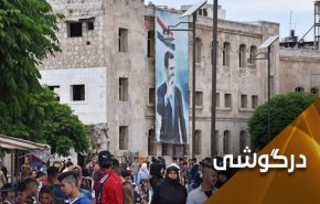 سزار سوری برای مواجهه با سزار آمریکایی