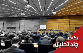 قطعنامه شورای حکام علیه ایران در سالگرد سرنگونی پهباد امریکایی
