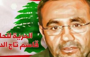 منبع لبنانی؛ آزادی تاج الدین از زندان در آمریکا به دلیل کروناست