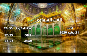 جزئیات پخش مستند جدید شبکه العالم با نام 