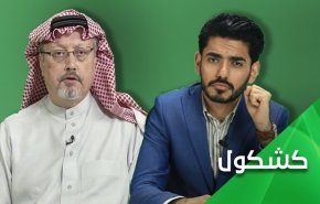 خاشقچی دیگر، این بار در کانادا؟