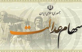 ارزش سهام عدالت مشمولان ۲۲ برابر شد