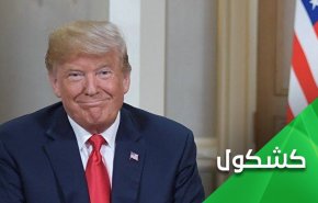 کاخ سفید: ترامپ شوخی می‌کند .. ترامپ: شوخی نمی‌کنم