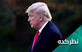 موضع ثابت و استوار ايران چیست که ترامپ آن را نمی فهمد؟