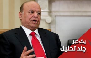 منصور هادی عاجزانه جدایی طلبان جنوب را فرزندان خود خواند؟