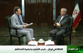 الطاقة في إيران.. فرص التعاون وأرضية الاستثمار