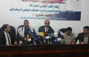 بیانیه نشست مشورتی انصارالله و احزاب مخالف با حمله به یمن
