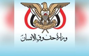 گزارش حقوق بشر یمن درباره استفاده «عامدانه» ائتلاف سعودیاز بمب‌های خوشه‌ای
