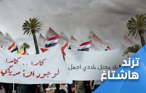 آمریکا عامل فتنه در عراق