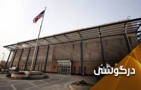 سفارت یا پادگان نظامی؛ بهترین مکان برای انتقال سفارت امریکا کجاست؟