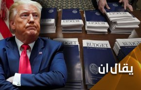 ترامب.. غُرابُ البَين ضَيَّع المَشيَتَين