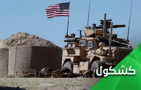 کاسه صبر عشایر سوریه در برابر اشغالگران آمریکا و ترکیه لبریز شده است