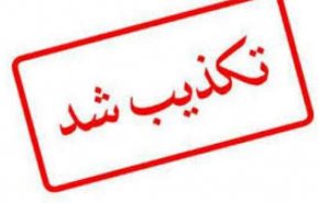 تکذیب انفجار در غرب تهران/ فرماندار: هیچ انفجاری در شهرقدس و گرمدره رخ نداده است
