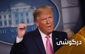 دموکراسی ترامپی.. ملت‌ها را گرسنه می‌کنیم تا هواداران‌مان را راضی سازیم!