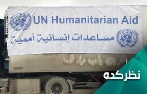 سیاست آمریکایی؛ قانون سزار یا کمک اجباری به سوریه!