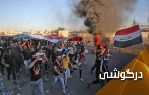 مردم عراق انتظار این را نداشتند...قتل کسانی که با صدام جنگیدند