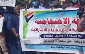 تظاهرات صدها سودانی مقابل سفارت امارات درخارطوم
