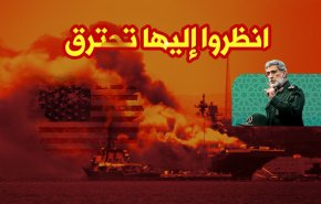 انفوغرافيك...انظروا إليها تحترق