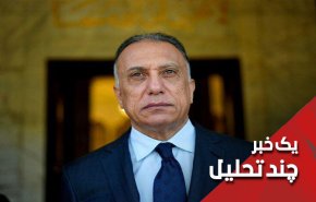 مطالبات جدی عراق از سعودی در سفر کاظمی به ریاض؟