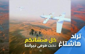 هشتگ #نفتکشها را آزاد کنید وگرنه... توسط یمنی‎ ها راه‌اندازی شد