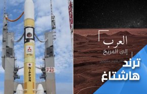 اطلاق مسبار الامل للمريخ.. مغردون يعتبرونها فرحة منقوصة!