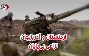 ویدئوگرافیک | ارمنستان و آذربایجان؛ نزاعی بی پایان
