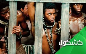 تاریخ جنایات شرم آور آمریکا علیه سیاهان   