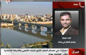اختصاصی العالم/ جزئیات انفجارهای امروز اردوگاه الصقر در جنوب بغداد