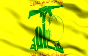 بیانیه مهم حزب الله درباره حوادث امروز در مزارع شبعا