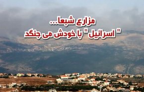 ویدئوگرافیک/ وقتی صهیونیست ها با خودشان می جنگند!