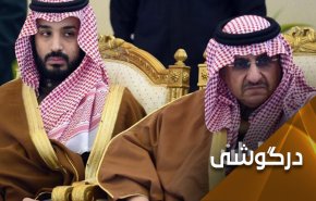 آیا زمان قتل «بن نایف» فرا رسیده است؟