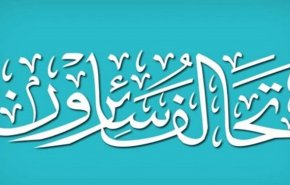 سائرون اقدام الکاظمی در تعیین موعد انتخابات زودهنگام غیرقانونی خواند