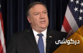 هذیان گویی آمریکایی ها در پی بازداشت تروریست خطرناک