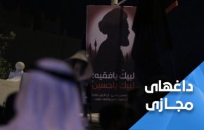 هشتک محرم در بحرین ترند شد؛ آل خلیفه آیا مانع از برگزاری مراسم عزاداری سالار شهدا می شود؟