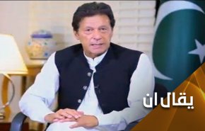 عمران خان والوساطة بين طهران والرياض
