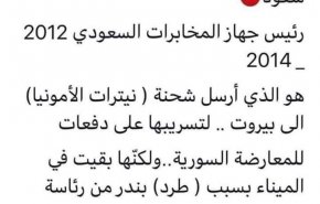روحانی سرشناس عراقی آل سعود را عامل انفجار بندر بیروت دانست