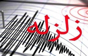 زلزله سرگز هرمزگان را لرزاند