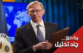 ایران بریان هوک را از قطار کاخ سفید پیاده کرد
