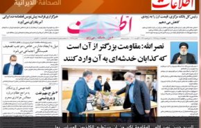 أهم عناوين الصحف الايرانية لصباح اليوم الأحد