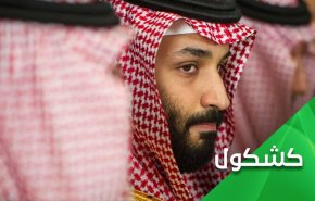 توصیف آمریکایی بن سلمان: گردنکش و دیکتاتور بی رحم
