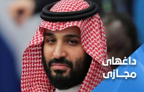 هشتگ بن سلمان دربدر منتشر شد 