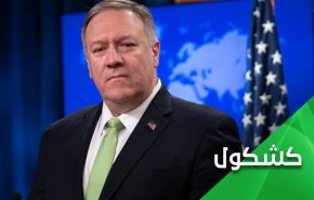 پمپئو در جنایت های سعودی در یمن دست دارد