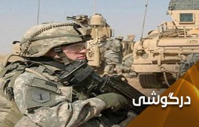 آیا حضور آمریکا در عراق به تکرار فاجعه بندر بیروت منجر می ‎شود؟