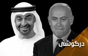توهم به سبک اماراتی/ منافع پنهانی بن زاید از توافق خائنانه با رژیم صهیونیستی چیست؟